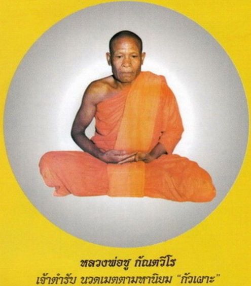 น้ำมันกั่วเผาะช้างตกมัน รูปที่ 2