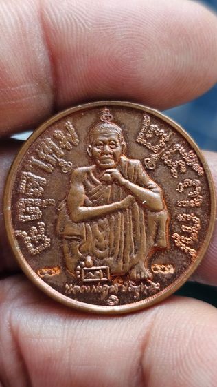 เหรียญหลวงพ่อ๔ฃคูณเเซ่ยิดปี2637