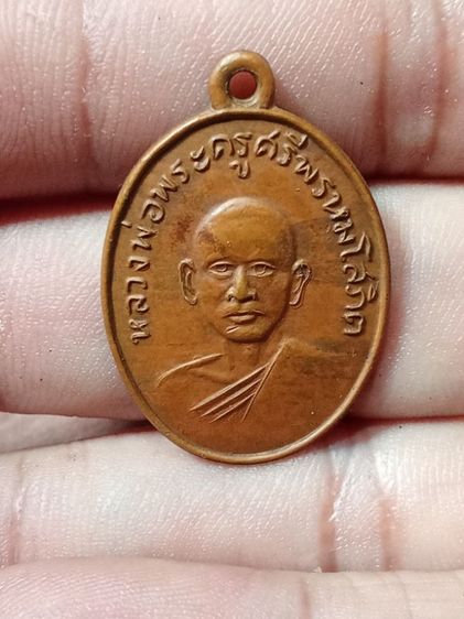 เหรียญหลวงพ่อแพ