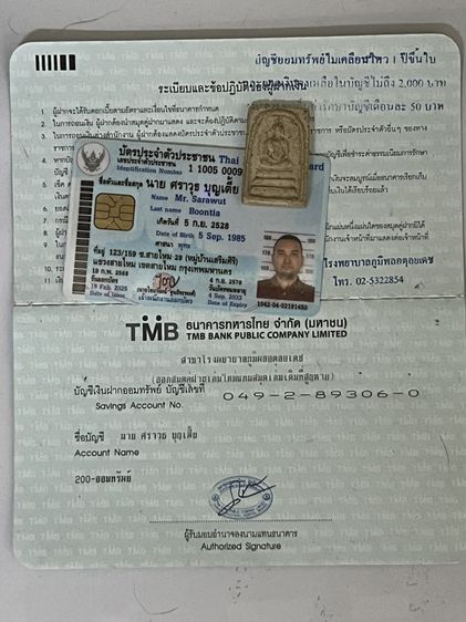 พระสมเด็จ รูปที่ 8