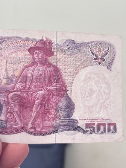 ธนบัตร500ลายน้ำสมเด็จย่า รูปที่ 3