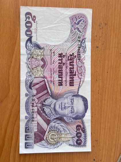 ธนบัตร500ลายน้ำสมเด็จย่า