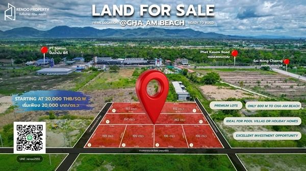 LAND FOR SALE ชะอำ ที่ดินทำเลสวย ใกล้หาดชะอำเพียง 800 เมตร สร้าง Pool Villa หรือบ้านพักตากอากาศได้ทันที ราคาเริ่มต้นเพียง 20,000 รูปที่ 3