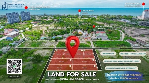 LAND FOR SALE  ชะอำ  ที่ดินทำเลสวย ใกล้หาดชะอำเพียง 800 เมตร สร้าง Pool Villa หรือบ้านพักตากอากาศได้ทันที ราคาเริ่มต้นเพียง 20,000  รูปที่ 4