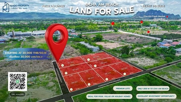  LAND FOR SALE  ชะอำ  ที่ดินทำเลสวย ใกล้หาดชะอำเพียง 800 เมตร สร้าง Pool Villa หรือบ้านพักตากอากาศได้ทันที ราคาเริ่มต้นเพียง 20,000 