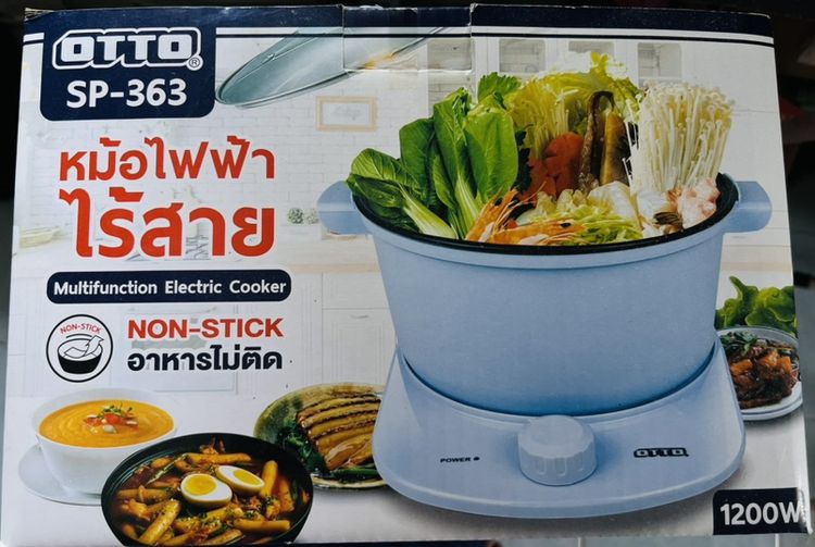 หม้อและกระทะ หม้อไฟฟ้าไร้สายอเนกประสงค์ OTTO รุ่น SP-363 (ความจุ 2.8 ลิตร)