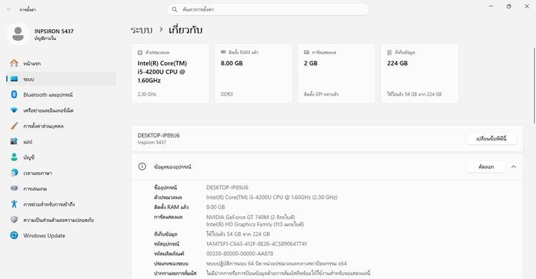 Dell Inspiron 5437 i5-4200U Ram 8GB SSD SATA 240 GB หน้าจอ 14 นิ้ว ดูหนังฟังเพลง-เล่นไลน์ ราคา 2,700.-บาท จัดส่งฟรีทั่วประเทศ รูปที่ 7