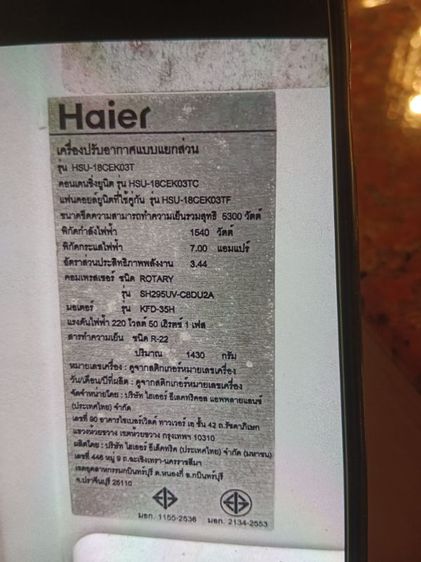 แอร์ รูปที่ 4