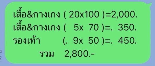 เสื้อผ้ามือ2 รูปที่ 5