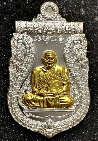 เหรียญที่รฤกเลื่อนสมณศักดิ์ หลวงปู่ศิลา วัดพระธาตุหมื่นหิน จ.กาฬสินธุ์ พิมพ์พัดยศ เนื้อเงินหน้ากากทองคำ