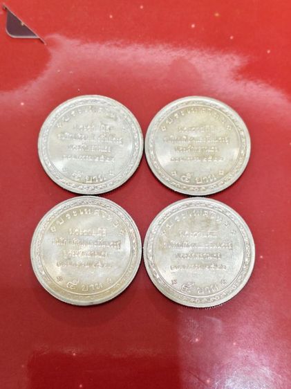เหรียญ 5 บาท นิเกิ้ลที่ระลึกสมโภชเดือนและขึ้นพระอู่ รูปที่ 4
