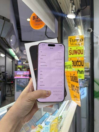 I Phone 16Promax 256gb แบตเตอรี่93 ครบกล่อง รูปที่ 4