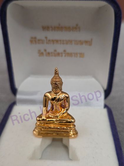พระมงคลวัดไตรมิตร หลวงพ่อทองคำ ทำพิธีมงคลจากวัดโดยตรง (เจ้าของขายเองเพราะเปลี่ยนศาสนา) รูปที่ 2