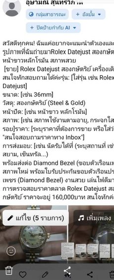 นาฬิกา Rolex