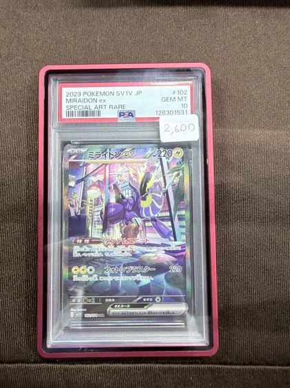 Miraidon ex SAR PSA 10