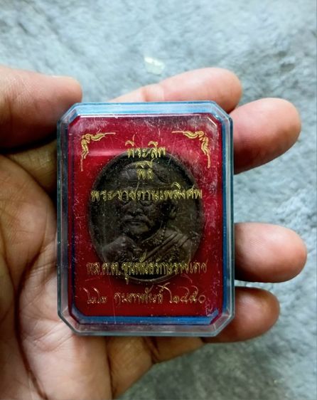 พระเนื้อผงครึ่งองค์ขุนพันธรักษ์ราชเดชปี48  แจกงานศพปี50 รูปที่ 2