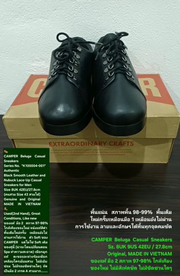 CAMPER Beluga Sneakers, Men's 8UK 42EU/27.8cm ของแท้ มือ 2 สภาพใกล้เคียงของใหม่, รองเท้า CAMPER หนังแท้ พื้นเต็มใหม่กริ๊บ สวยมาก รูปที่ 3
