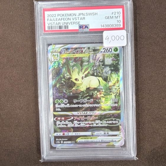 PSA 10 Leafeon VSTAR SAR ญี่ปุ่น VSTAR Universe