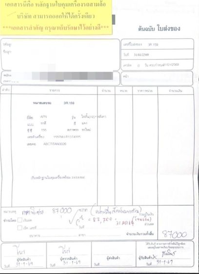 ขายสามล้อ ด่วนซื้อมาไม่ได้ใช้ วิ่ง 160กม. รูปที่ 7