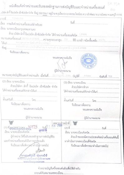ขายสามล้อ ด่วนซื้อมาไม่ได้ใช้ วิ่ง 160กม. รูปที่ 6