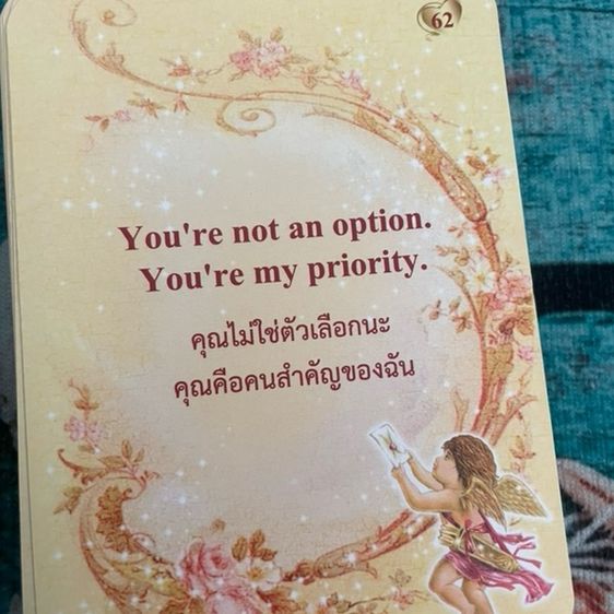 ไพ่ข้อความศิลปินไทย สินค้าเปิดรีวิว มือ2สภาพใหม่ รูปที่ 5