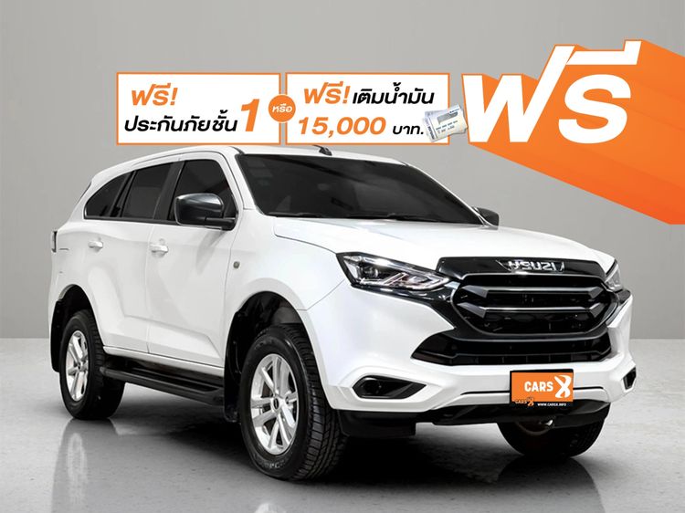 รถ Isuzu MU-X 1.9 Active 2WD สี ขาว