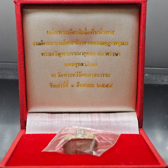สมเด็จหลวงพ่อทวด วัดช้างให้ ลอยองค์ ม.ว.ก. เนื้อเงินสามกษัตริย์ ที่ระลึกเฉลิมพระเกียรติ 50 พรรษา พระบรมโอรสาธิราชๆ พุทธาภิเษก ณ วัดพระศรีๆ 2 รูปที่ 2