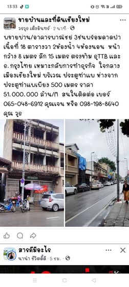 อาคาร3ชั้นพร้อมดาดฟ้า