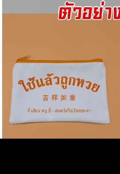 กระเป๋าผ้าใบเล็กตัวอักษรสีแดง เหลือ2ใบเท่านั้นใบละ60บาท