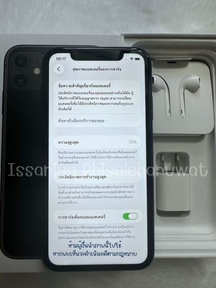 iphone11 สีดำ 128GB สภาพเหมือนใหม่ รูปที่ 9