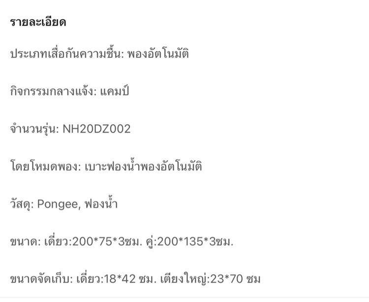 ที่นอนเป่าลม naturehike รูปที่ 3