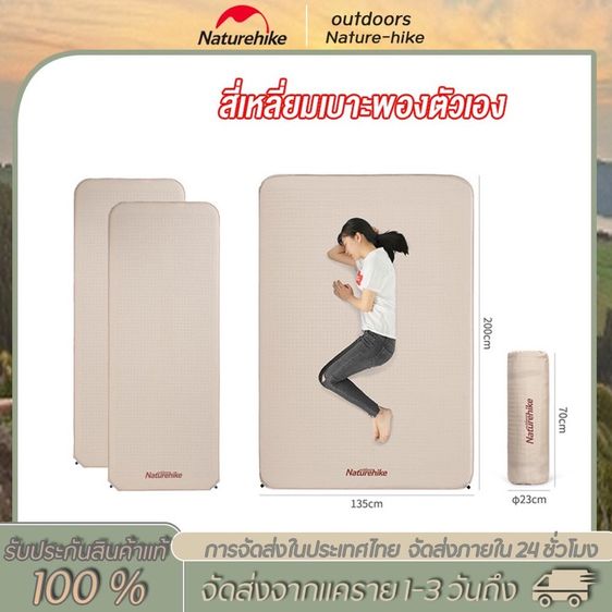 อุปกรณ์แค้มปิ้ง,กางเต้น รูปที่ 7