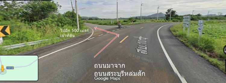ขายที่ดิน 8 ไร่ อ.พระพุทธบาท สระบุรี ไร่ละ 3 แสน รูปที่ 2