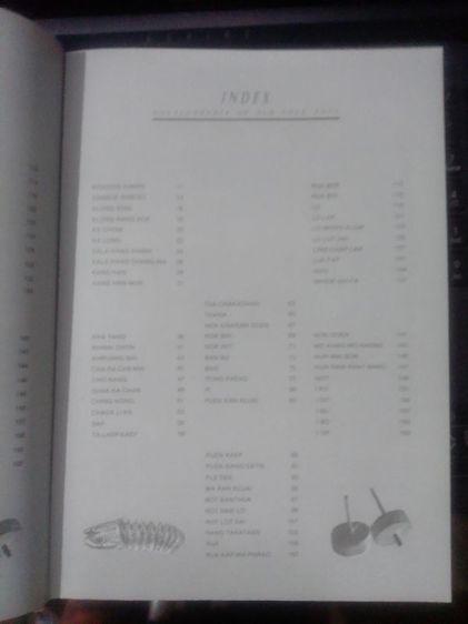 ของเล่นไทยในอดีต รูปที่ 3