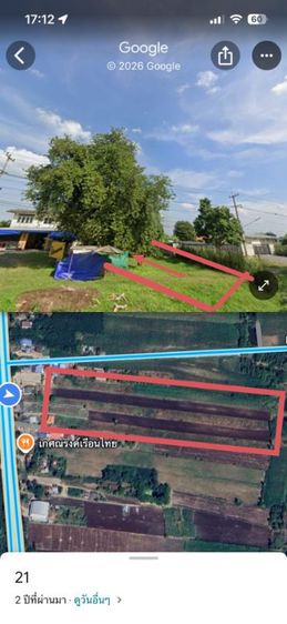 ไม่ใช่ ขายที่ดินติดถนน รูปที่ 2