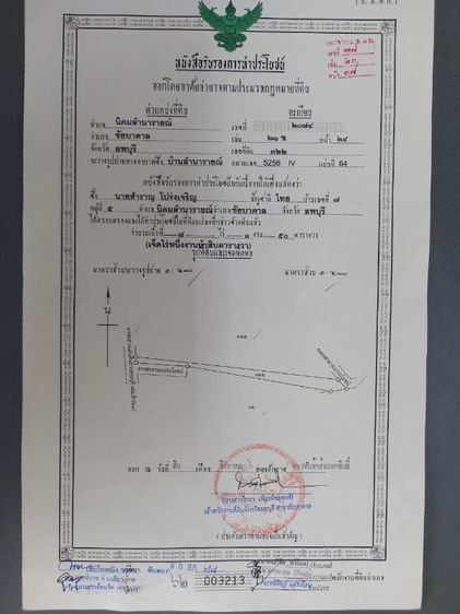 ไม่ใช่ ขายที่ดินติดถนน รูปที่ 3