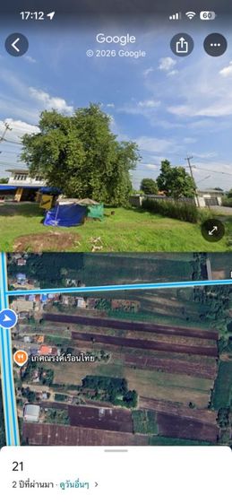 ไม่ใช่ ขายที่ดินติดถนน