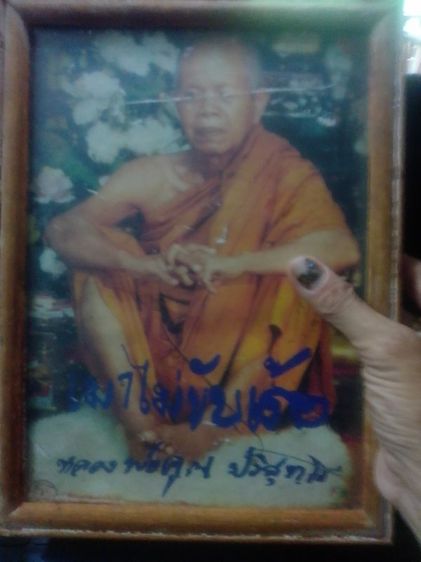 ภาพหลวงพ่อคูณ รณรงค์เมาไม่ขับ รูปที่ 2