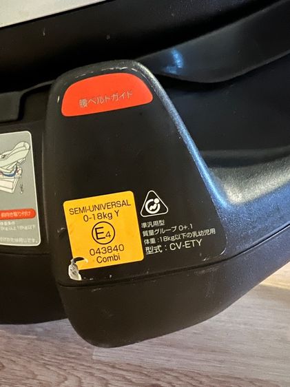 Car seat รูปที่ 15
