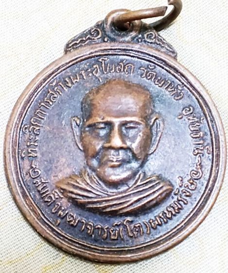 สมเด็จพระพุทธจารย์โตพรหมรังสี
