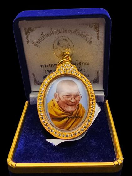 ล็อคเก็ตเลื่อนสมณศักดิ์ฉากฟ้าถังเงิน หลวงปู่ศิลา รูปที่ 7