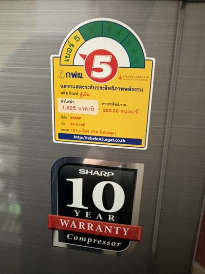 ขาย ตู้เย็น sharp รูปที่ 4