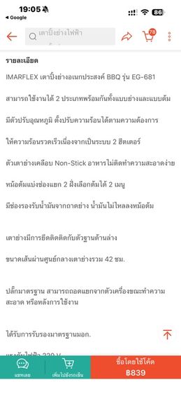 หม้อปิ้งย่าง รูปที่ 5