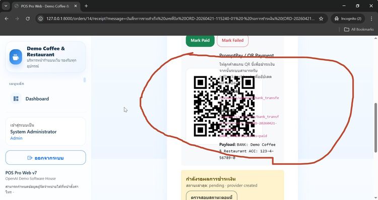 รับเขียนโปรแกรมครบวงจรและพัฒนา ERP-Odoo Desktop-App Web-App IoT AI and Automation โดยทีมงานมืออาชีพ รูปที่ 12