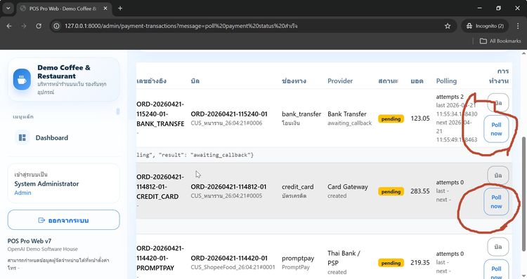 รับเขียนโปรแกรมครบวงจรและพัฒนา ERP-Odoo Desktop-App Web-App IoT AI and Automation โดยทีมงานมืออาชีพ รูปที่ 13
