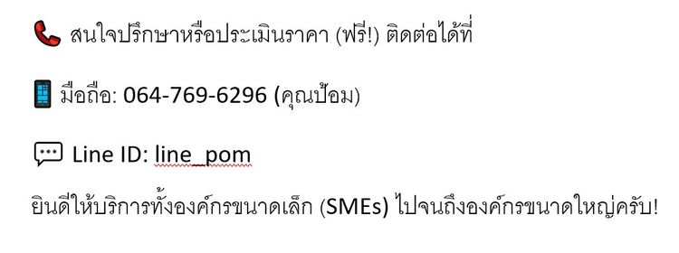 รับเขียนโปรแกรมครบวงจรและพัฒนา ERP-Odoo Desktop-App Web-App IoT AI and Automation โดยทีมงานมืออาชีพ