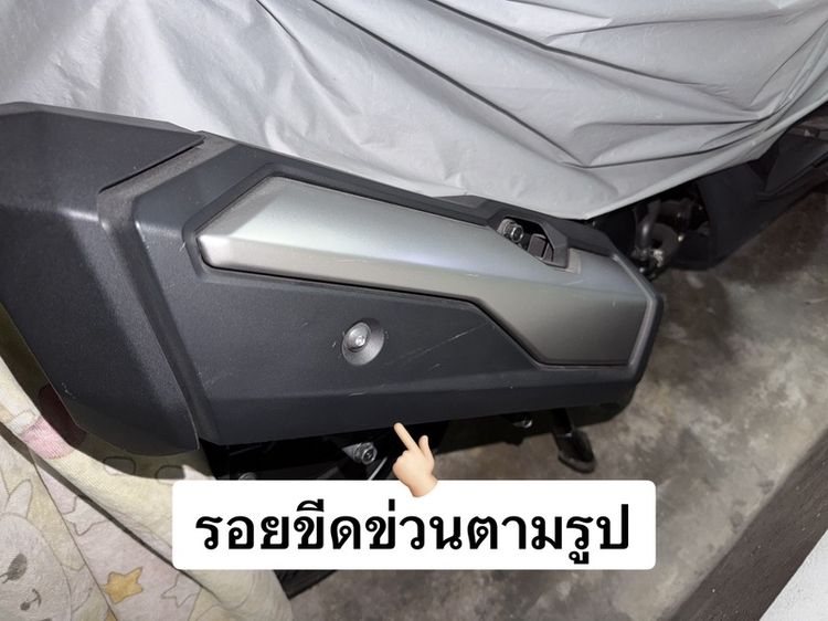 adv350 2023 รูปที่ 17