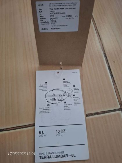 กระเป๋า รูปที่ 8