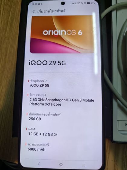 iqoo z9 5g รูปที่ 8