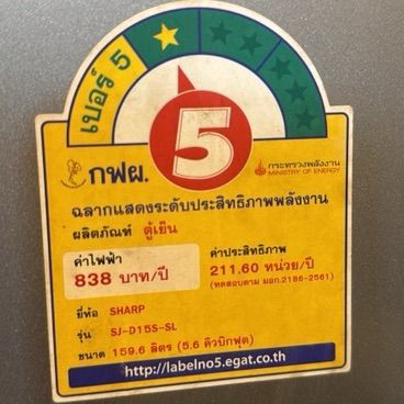 ตู้เย็น 1 ประตู ตู้เย็น Sharp 5.6 คิว